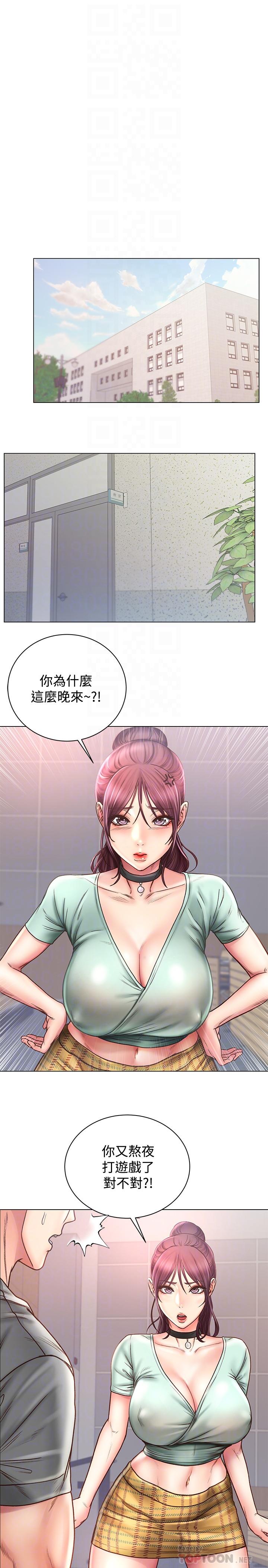 《超市的漂亮姐姐》漫画 第59話-大雕就是好