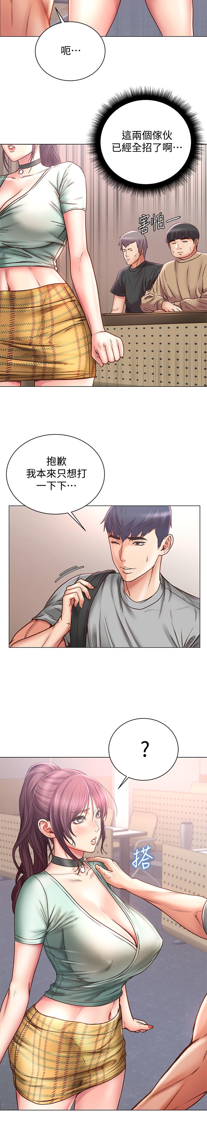 《超市的漂亮姐姐》漫画 第59話-大雕就是好