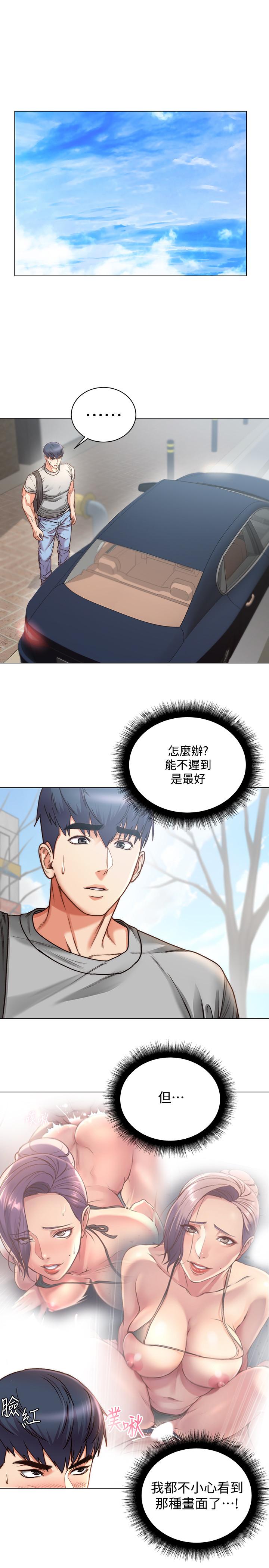 《超市的漂亮姐姐》漫画 第59話-大雕就是好