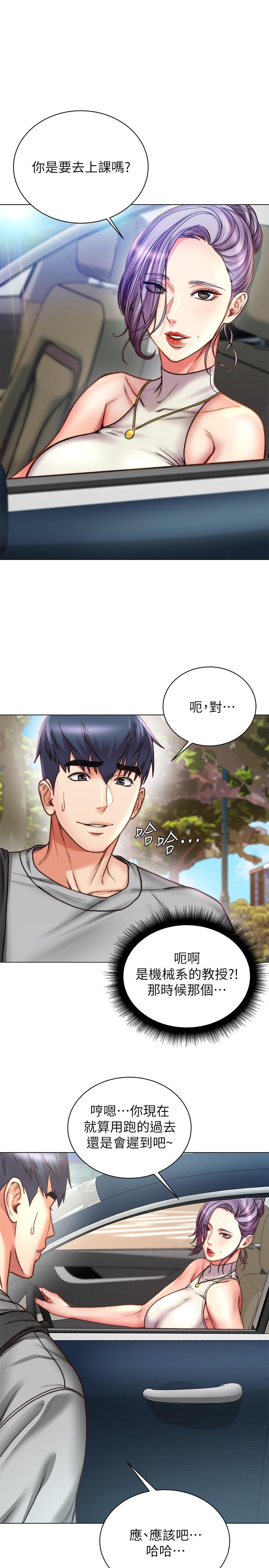 《超市的漂亮姐姐》漫画 第59話-大雕就是好