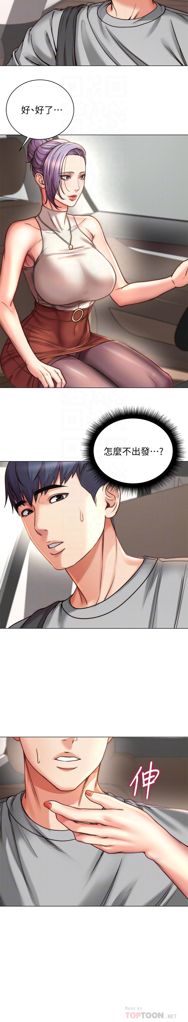 《超市的漂亮姐姐》漫画 第59話-大雕就是好
