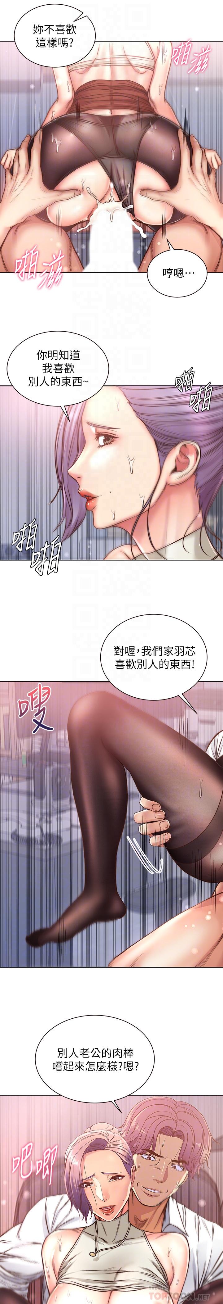 《超市的漂亮姐姐》漫画 第60話-欲求不滿的郭教授