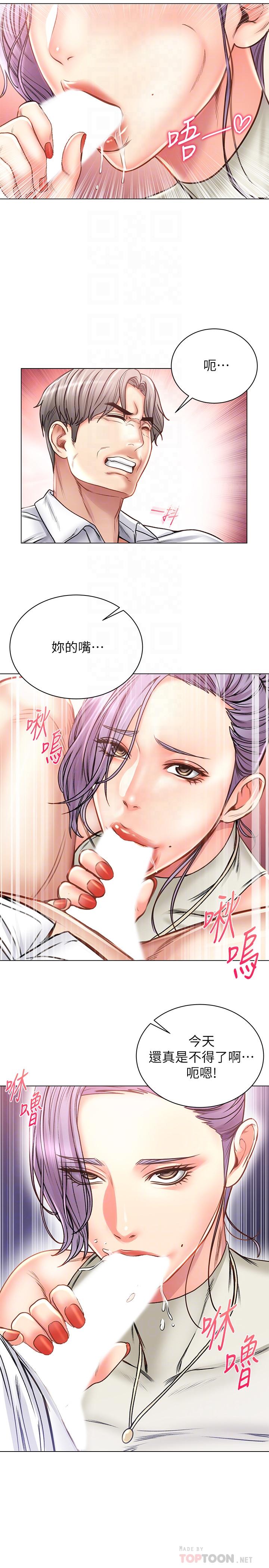 《超市的漂亮姐姐》漫画 第60話-欲求不滿的郭教授