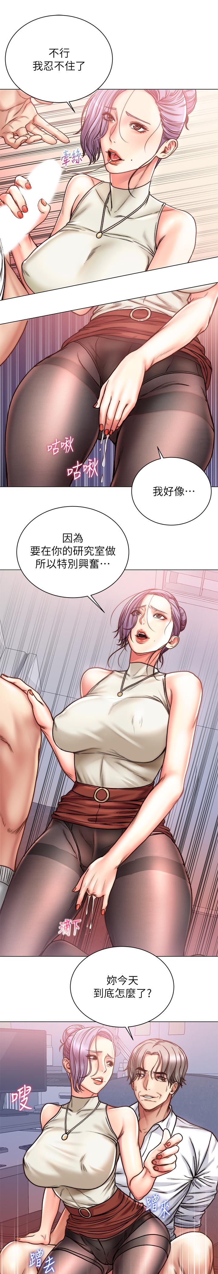《超市的漂亮姐姐》漫画 第60話-欲求不滿的郭教授