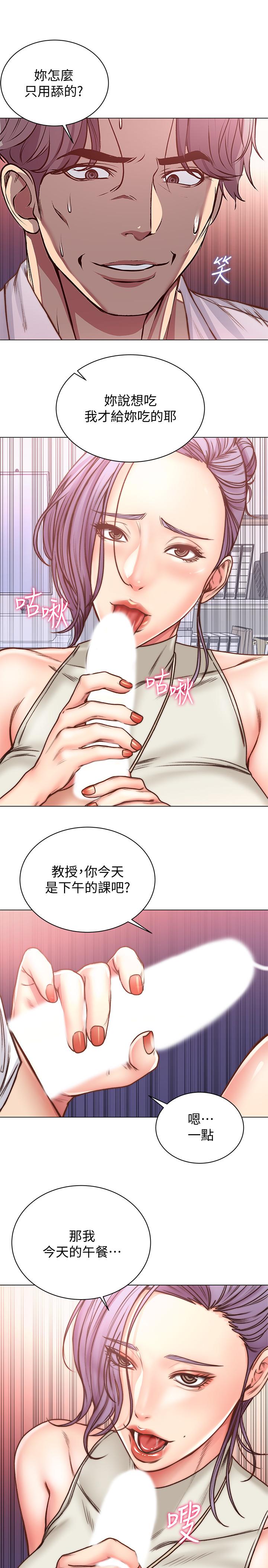 《超市的漂亮姐姐》漫画 第60話-欲求不滿的郭教授