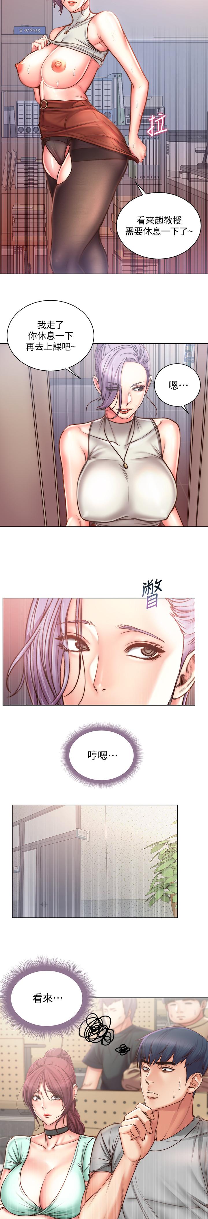《超市的漂亮姐姐》漫画 第60話-欲求不滿的郭教授