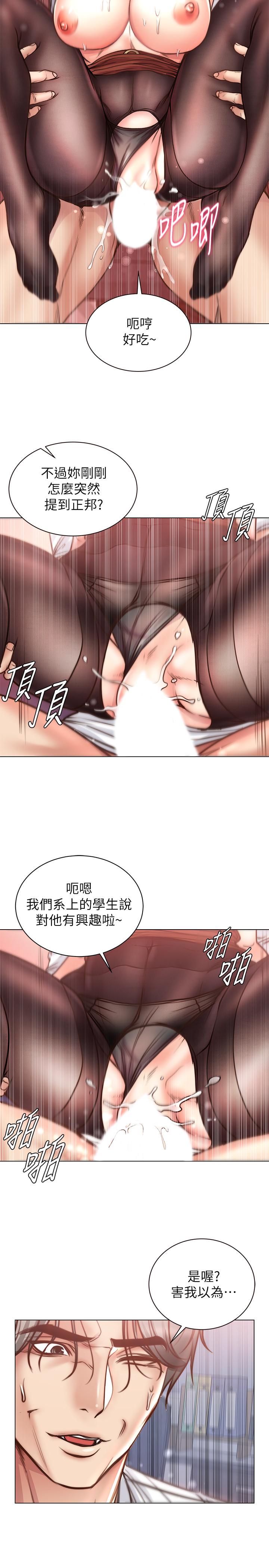 《超市的漂亮姐姐》漫画 第60話-欲求不滿的郭教授