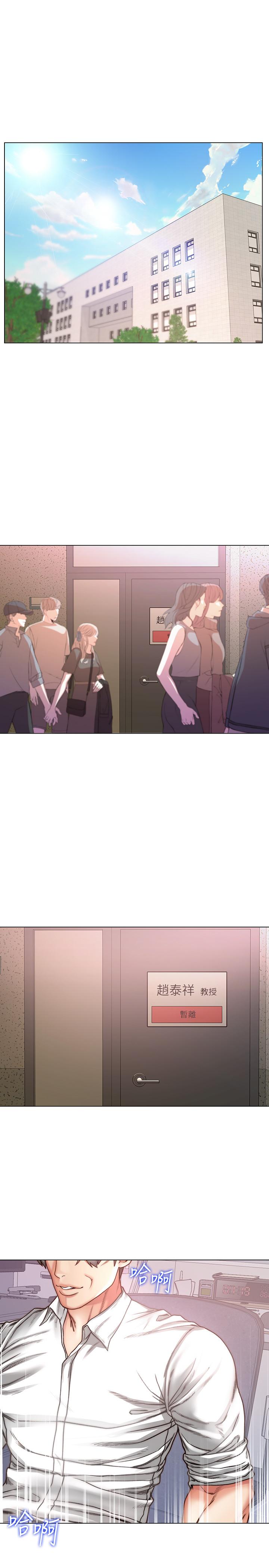《超市的漂亮姐姐》漫画 第60話-欲求不滿的郭教授