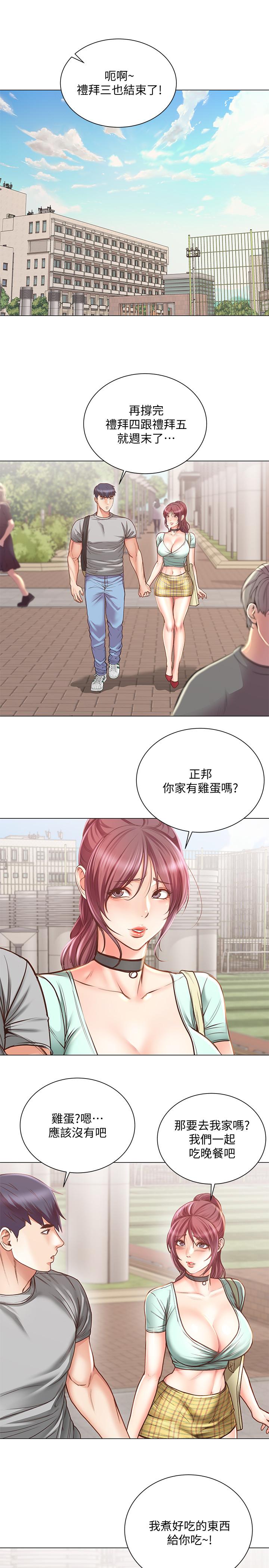 《超市的漂亮姐姐》漫画 第61話-朵宜為男友準備的特別服務