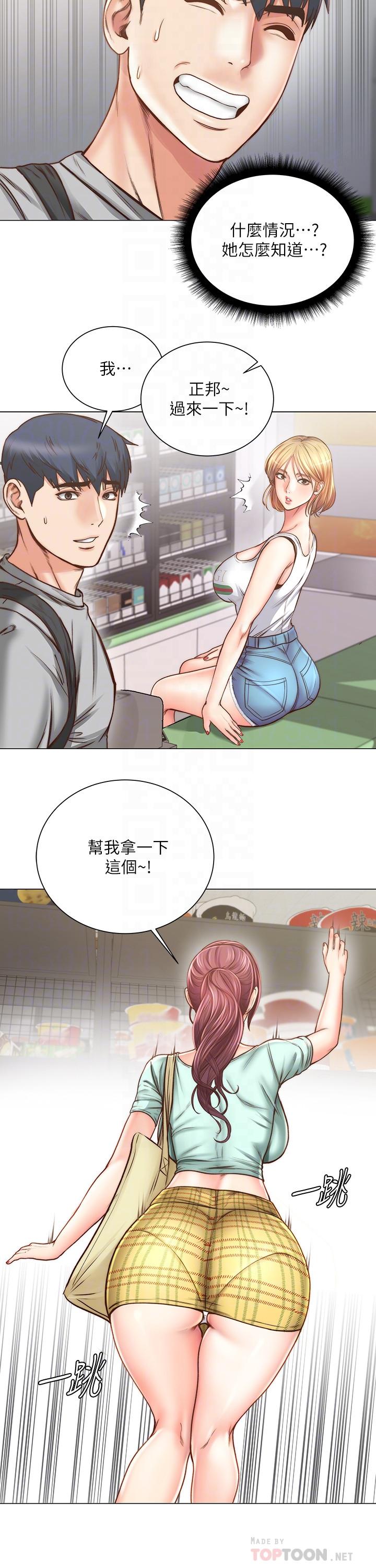 《超市的漂亮姐姐》漫画 第61話-朵宜為男友準備的特別服務
