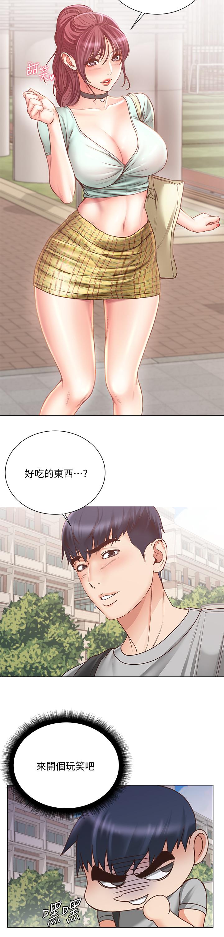 《超市的漂亮姐姐》漫画 第61話-朵宜為男友準備的特別服務