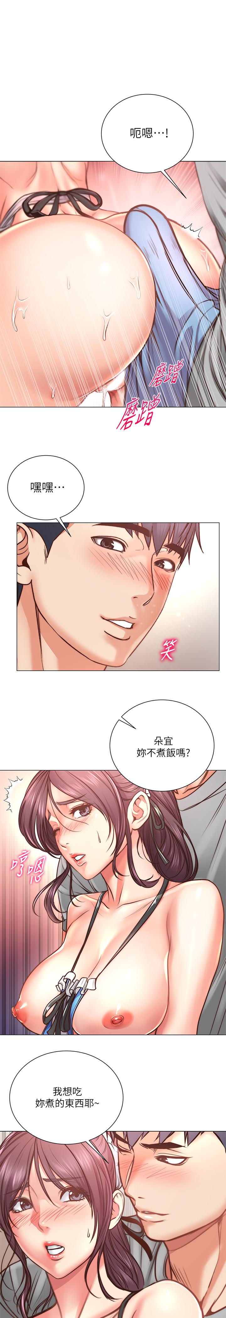 《超市的漂亮姐姐》漫画 第62話-你可以吃我啊
