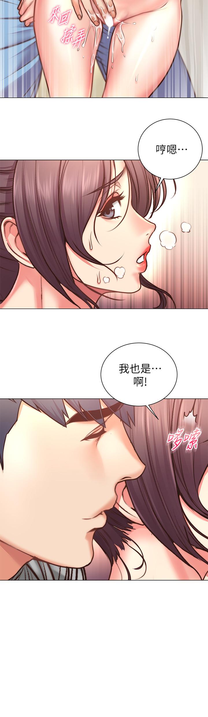 《超市的漂亮姐姐》漫画 第62話-你可以吃我啊
