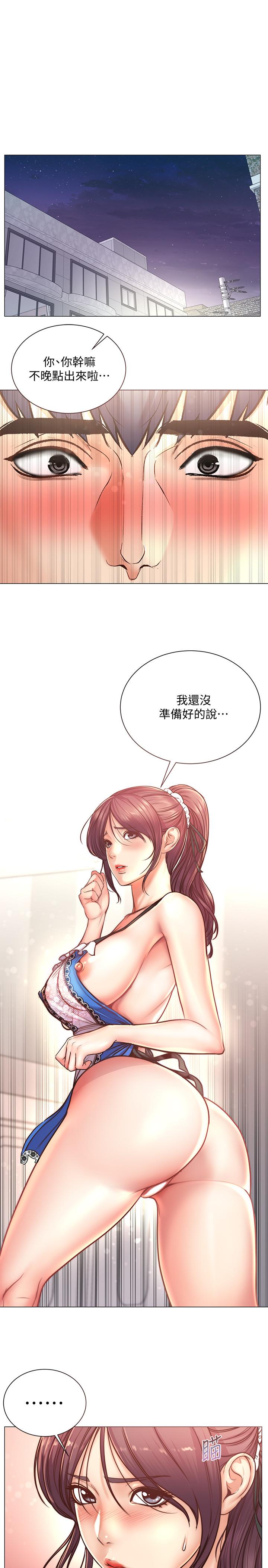 《超市的漂亮姐姐》漫画 第62話-你可以吃我啊