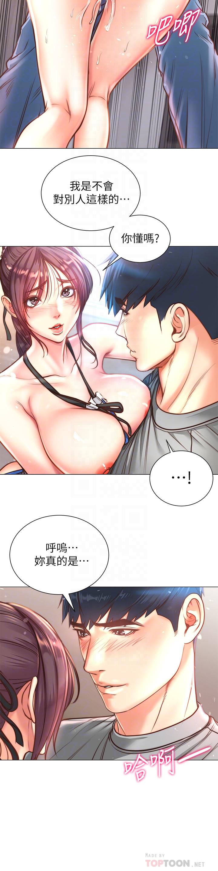 《超市的漂亮姐姐》漫画 第63話-朵宜忍不住了