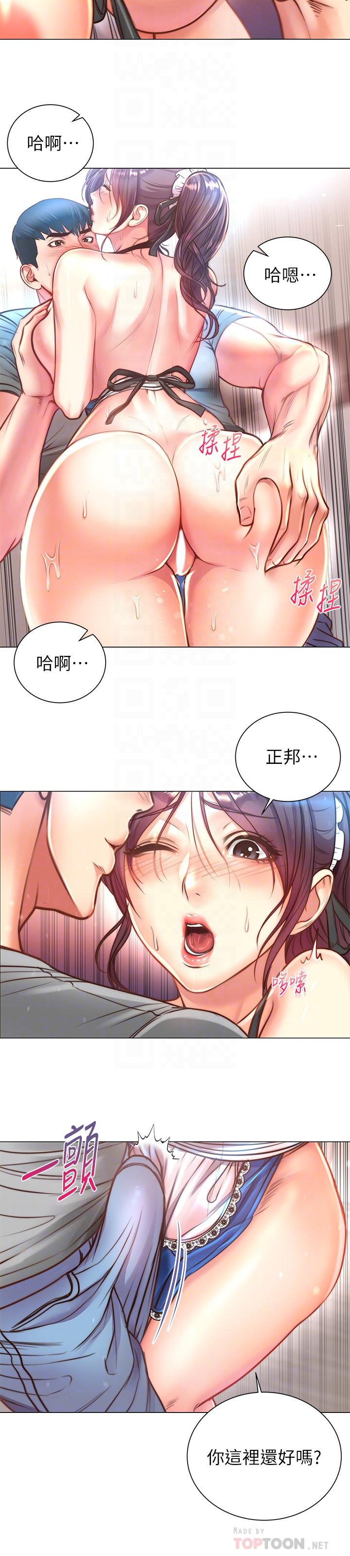 《超市的漂亮姐姐》漫画 第63話-朵宜忍不住了