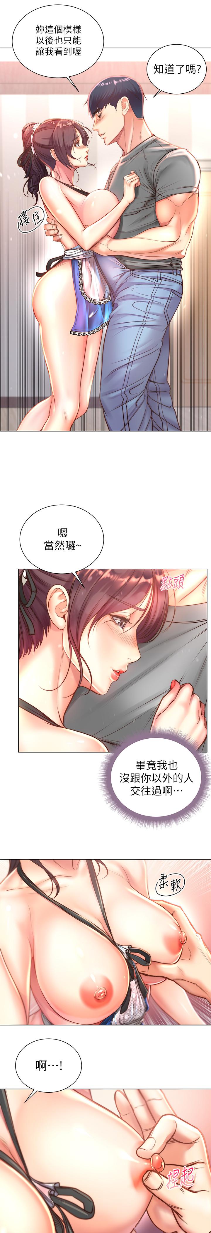 《超市的漂亮姐姐》漫画 第63話-朵宜忍不住了