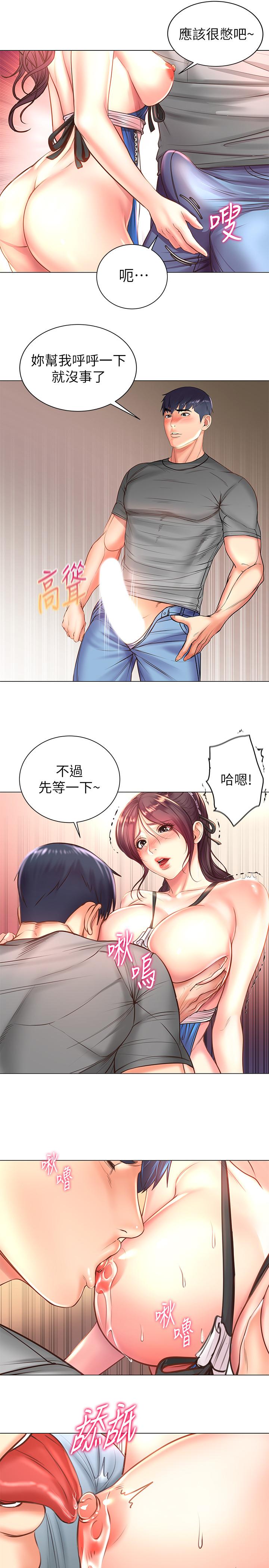 《超市的漂亮姐姐》漫画 第63話-朵宜忍不住了