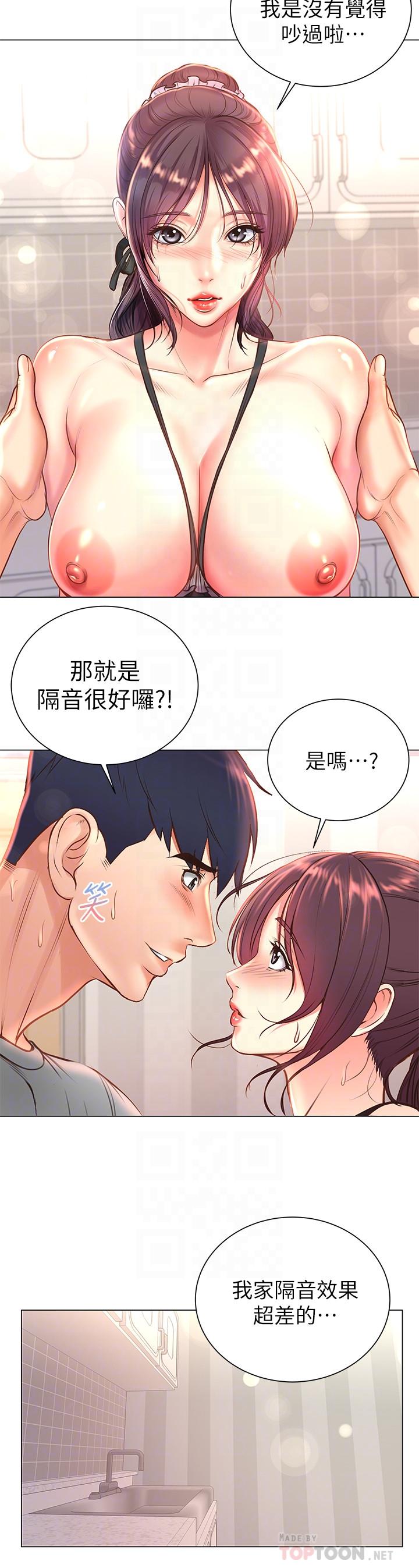 《超市的漂亮姐姐》漫画 第63話-朵宜忍不住了