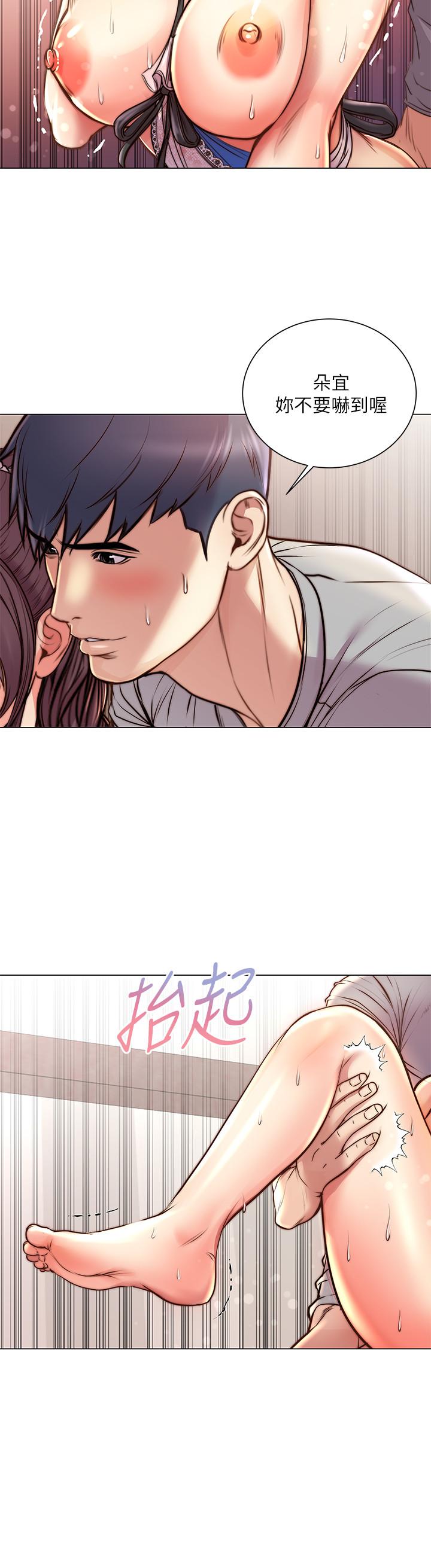 《超市的漂亮姐姐》漫画 第64話-讓我看看你有多喜歡我