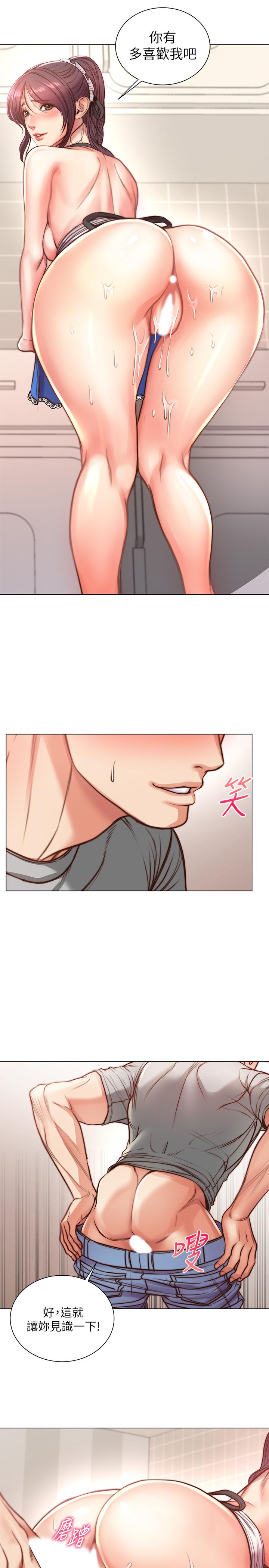 《超市的漂亮姐姐》漫画 第64話-讓我看看你有多喜歡我