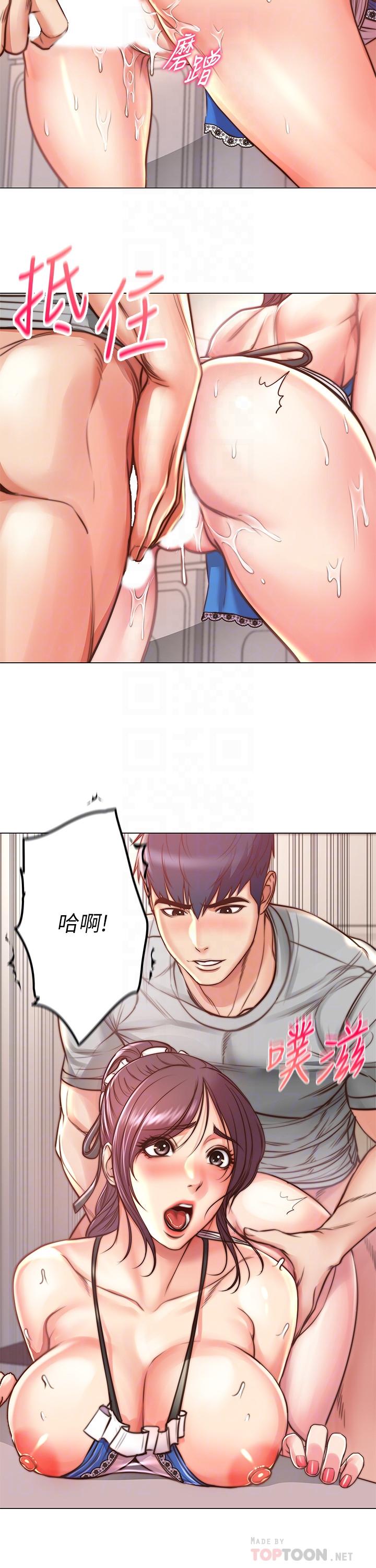 《超市的漂亮姐姐》漫画 第64話-讓我看看你有多喜歡我