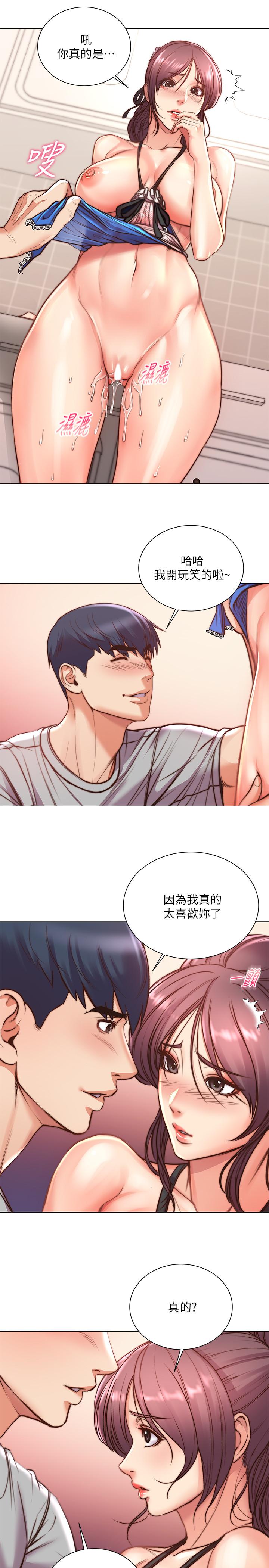 《超市的漂亮姐姐》漫画 第64話-讓我看看你有多喜歡我