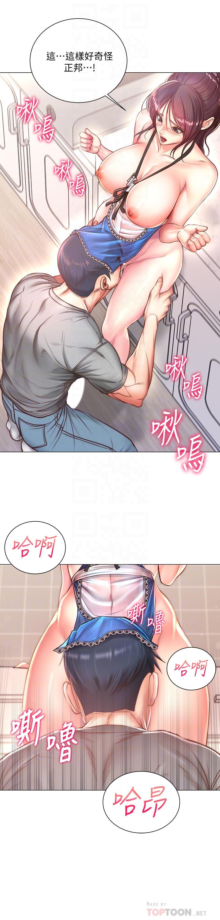 《超市的漂亮姐姐》漫画 第64話-讓我看看你有多喜歡我