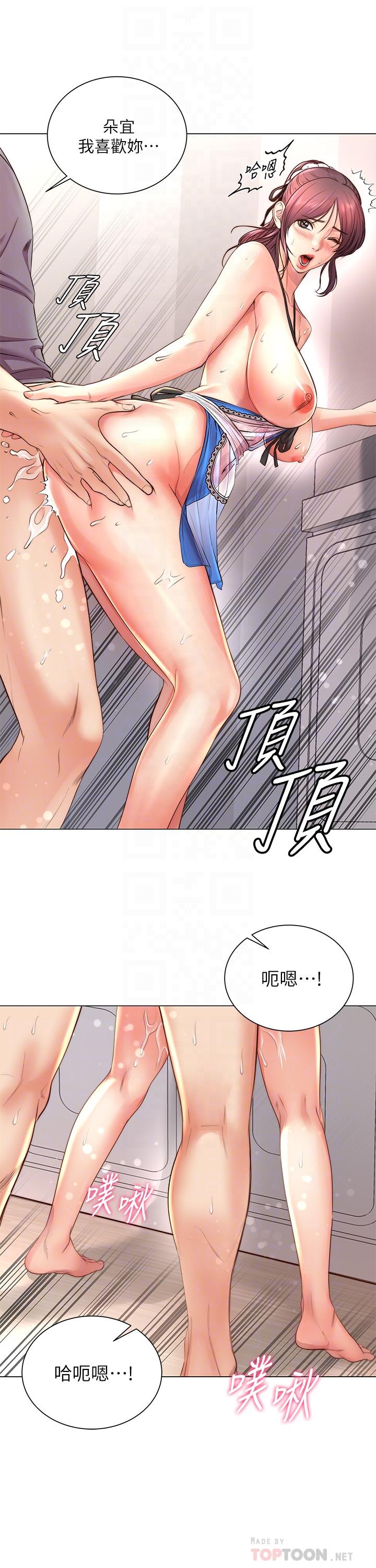《超市的漂亮姐姐》漫画 第64話-讓我看看你有多喜歡我