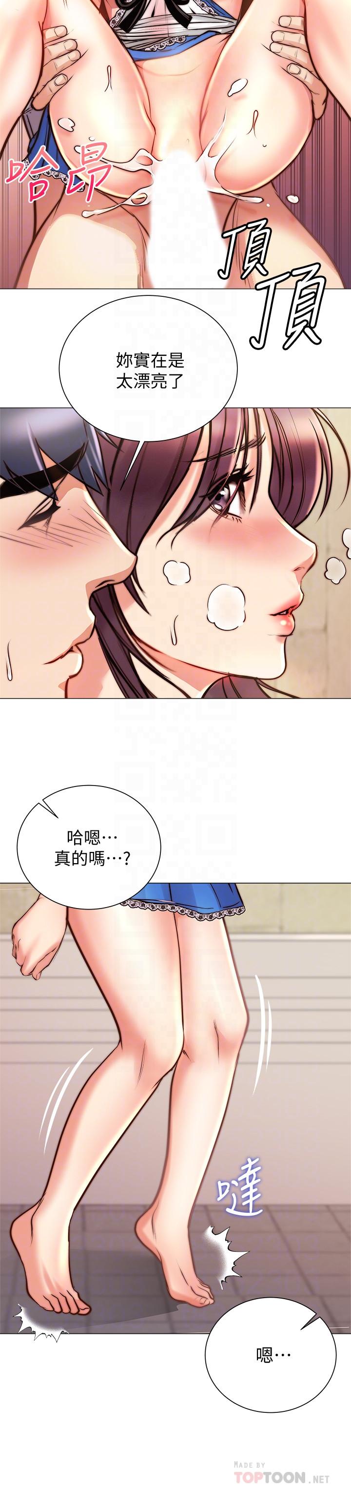 《超市的漂亮姐姐》漫画 第65話-被男友的老二頂到深處