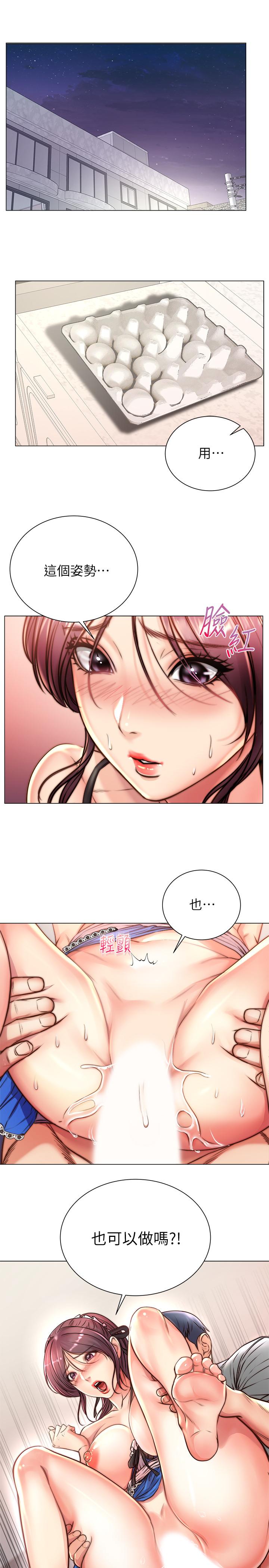 《超市的漂亮姐姐》漫画 第65話-被男友的老二頂到深處