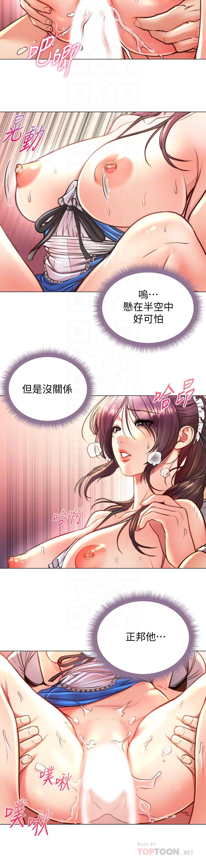 《超市的漂亮姐姐》漫画 第65話-被男友的老二頂到深處