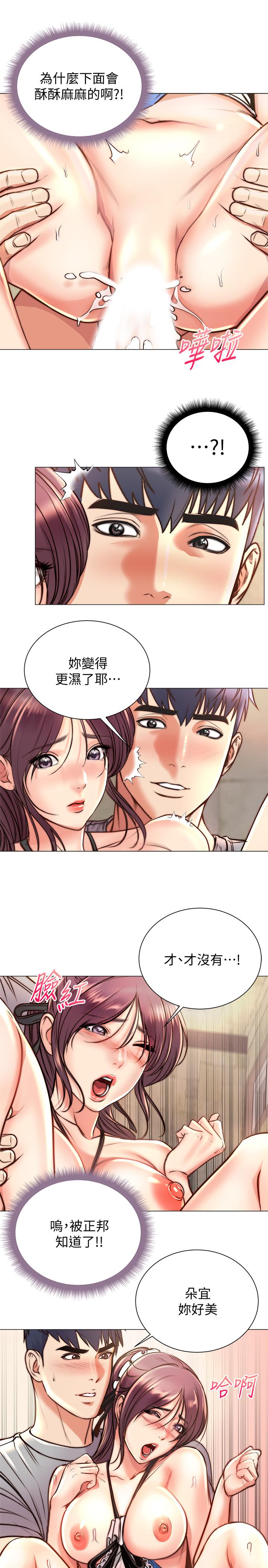 《超市的漂亮姐姐》漫画 第65話-被男友的老二頂到深處