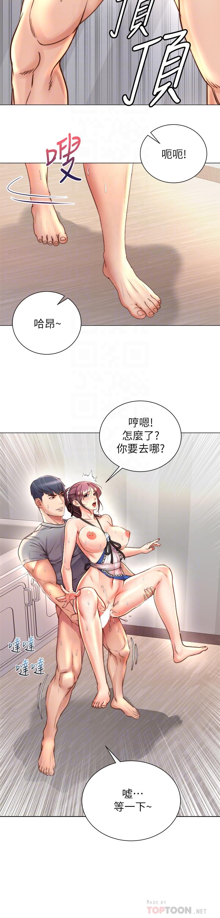 《超市的漂亮姐姐》漫画 第65話-被男友的老二頂到深處