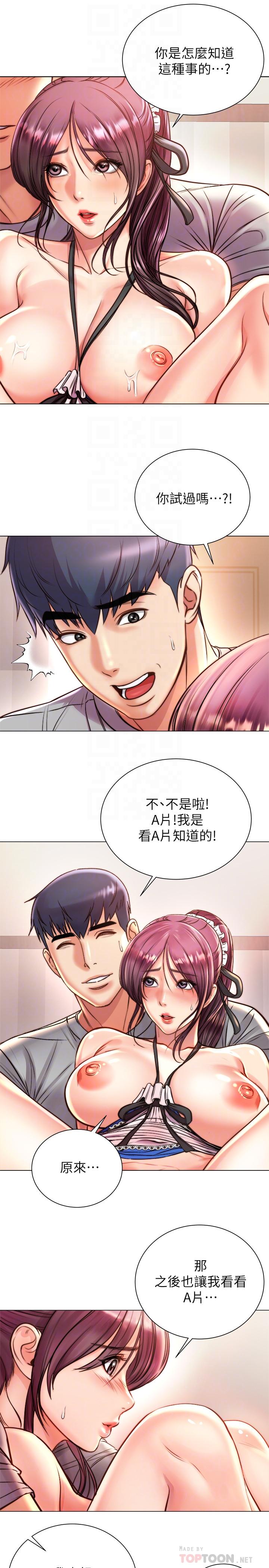《超市的漂亮姐姐》漫画 第65話-被男友的老二頂到深處