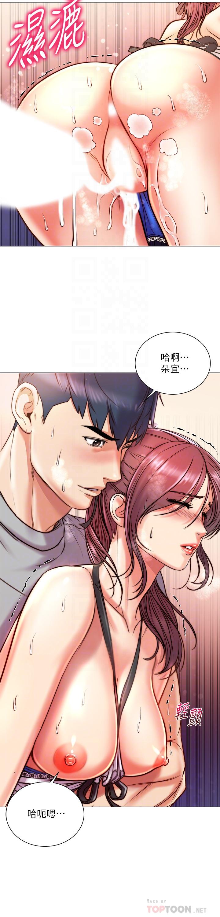 《超市的漂亮姐姐》漫画 第66話-我來幫你洗澡