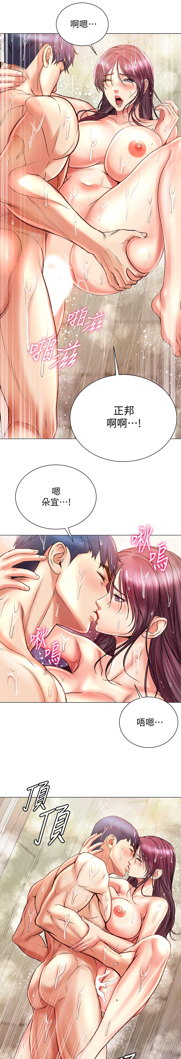 《超市的漂亮姐姐》漫画 第66話-我來幫你洗澡