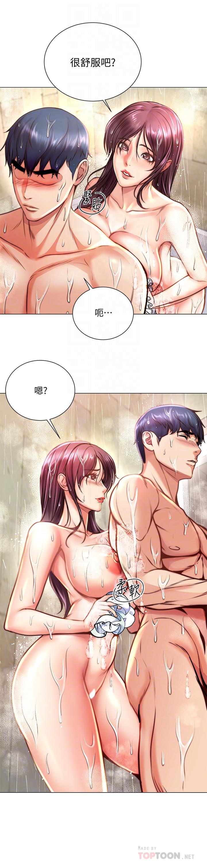 《超市的漂亮姐姐》漫画 第66話-我來幫你洗澡