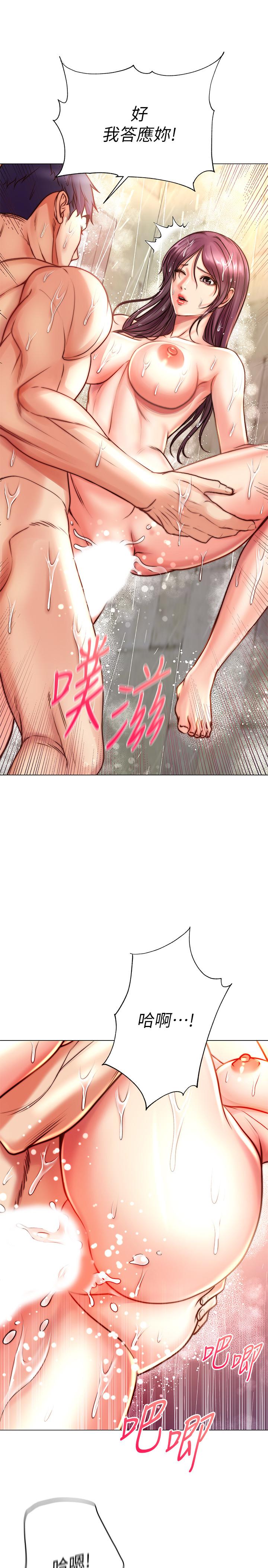 《超市的漂亮姐姐》漫画 第66話-我來幫你洗澡