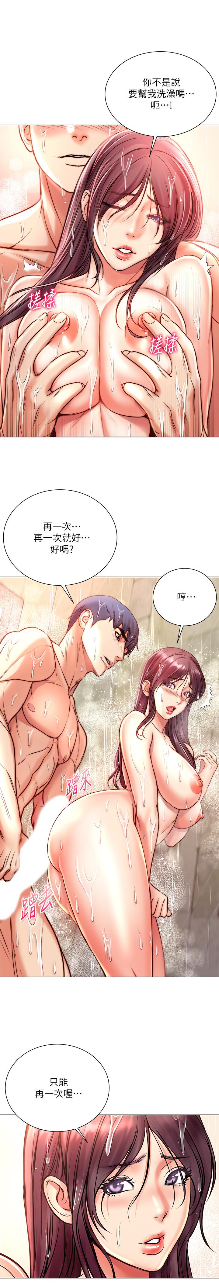 《超市的漂亮姐姐》漫画 第66話-我來幫你洗澡