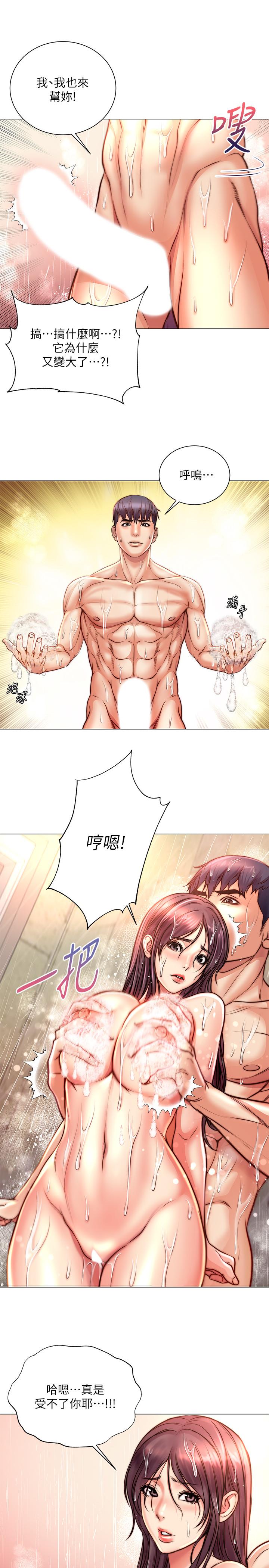 《超市的漂亮姐姐》漫画 第66話-我來幫你洗澡