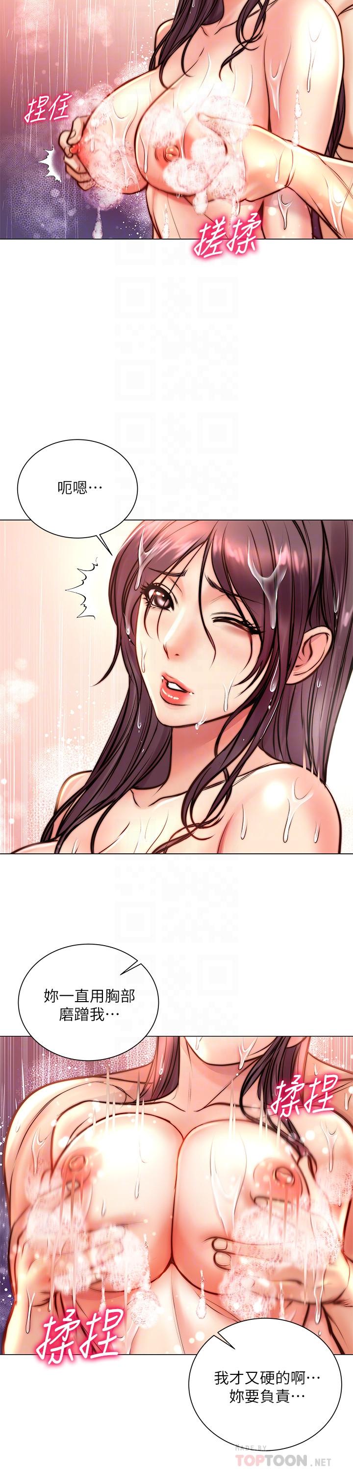 《超市的漂亮姐姐》漫画 第66話-我來幫你洗澡
