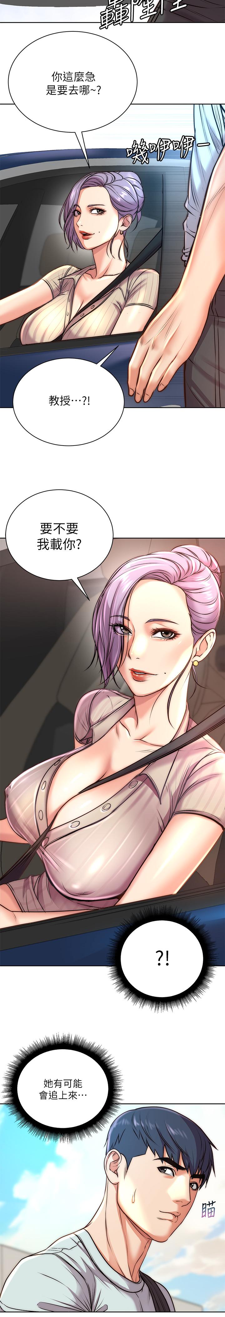 《超市的漂亮姐姐》漫画 第67話-芊惠姐的誘惑