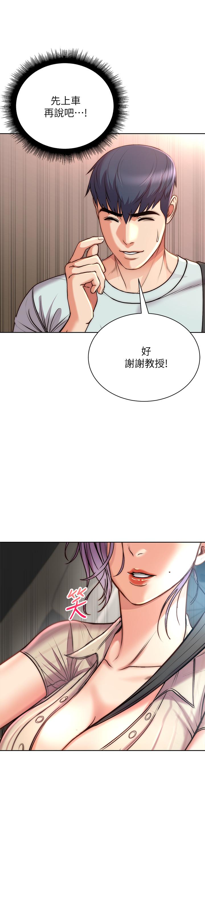 《超市的漂亮姐姐》漫画 第67話-芊惠姐的誘惑