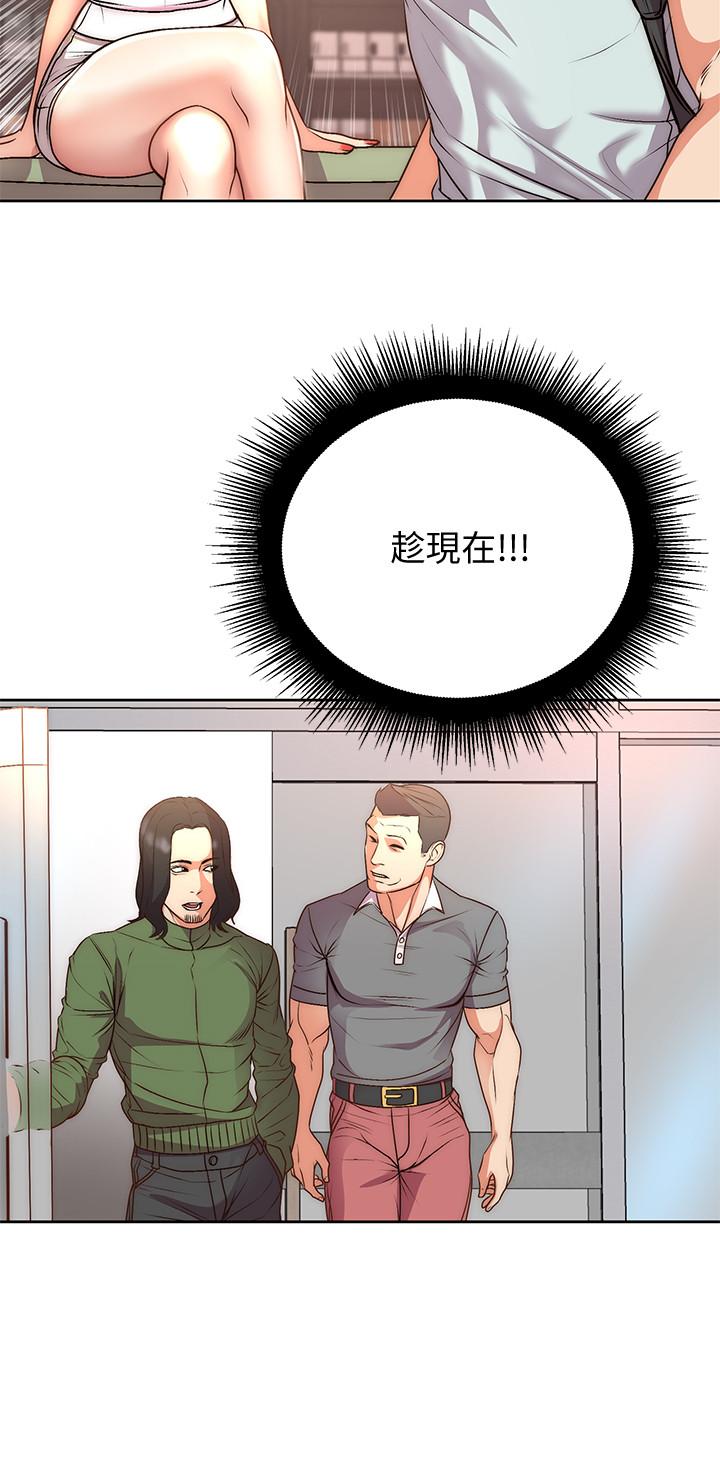 《超市的漂亮姐姐》漫画 第67話-芊惠姐的誘惑