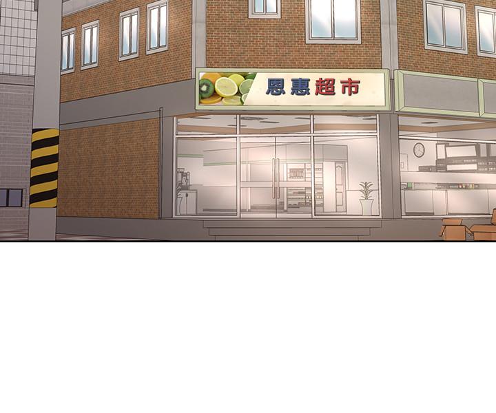 《超市的漂亮姐姐》漫画 第67話-芊惠姐的誘惑