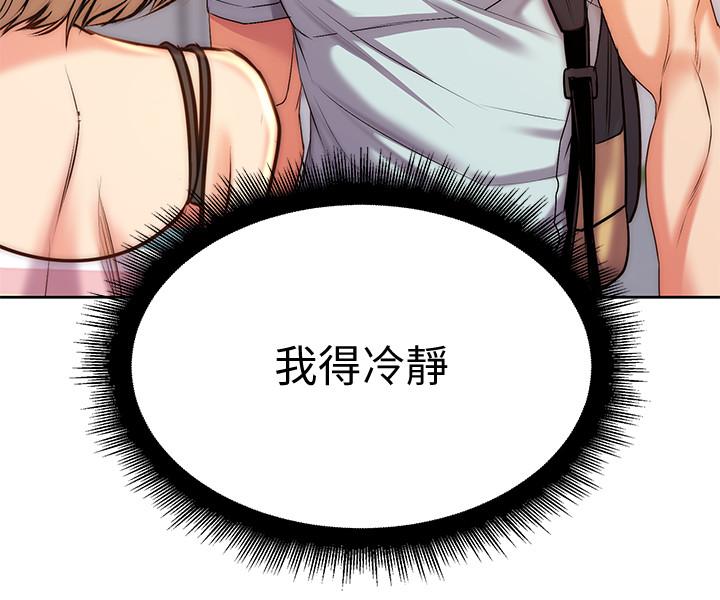 《超市的漂亮姐姐》漫画 第67話-芊惠姐的誘惑