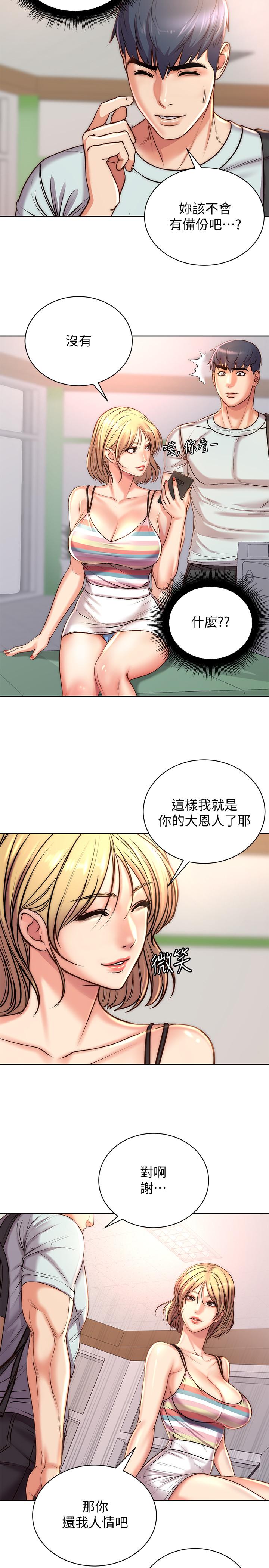 《超市的漂亮姐姐》漫画 第67話-芊惠姐的誘惑