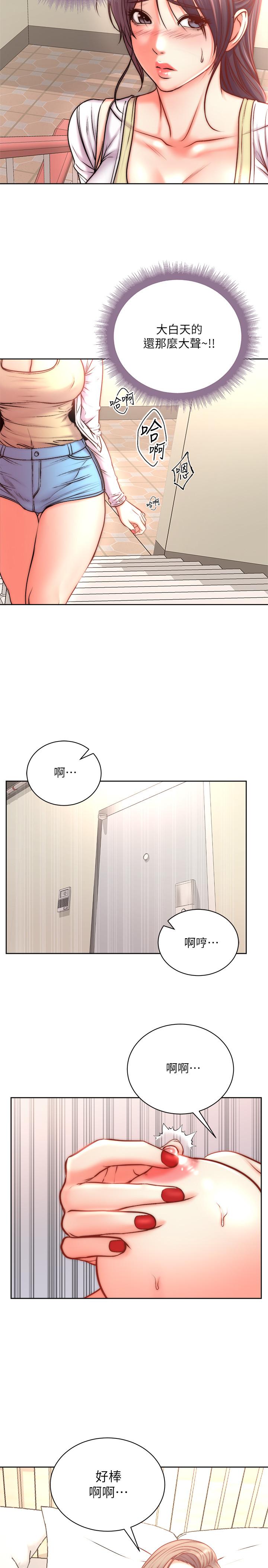 《超市的漂亮姐姐》漫画 第68話-掙脫不了教授的手