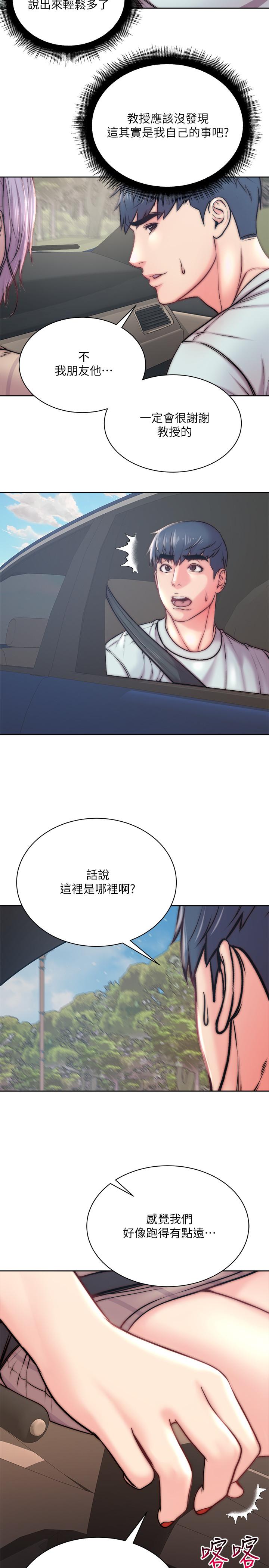 《超市的漂亮姐姐》漫画 第68話-掙脫不了教授的手